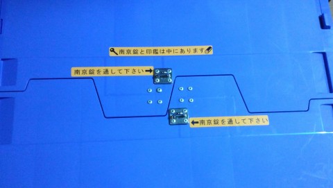 鍵の掛け方など